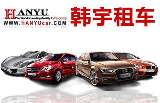 普陀區(qū)商務(wù)車(chē)租賃哪家便宜