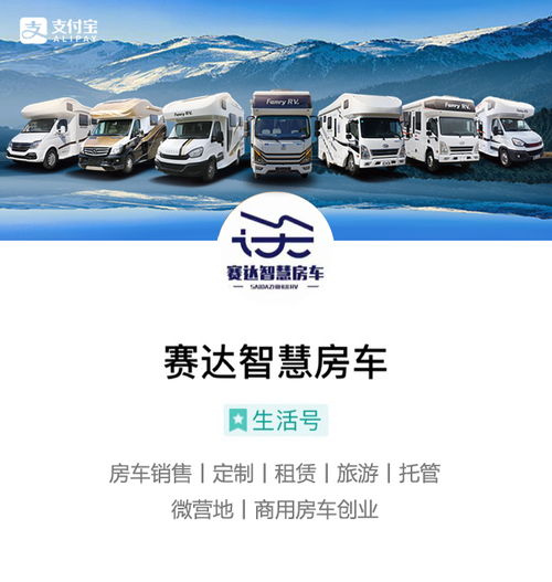 芝麻免押 花唄分期,便捷租車 就來(lái)賽達(dá)